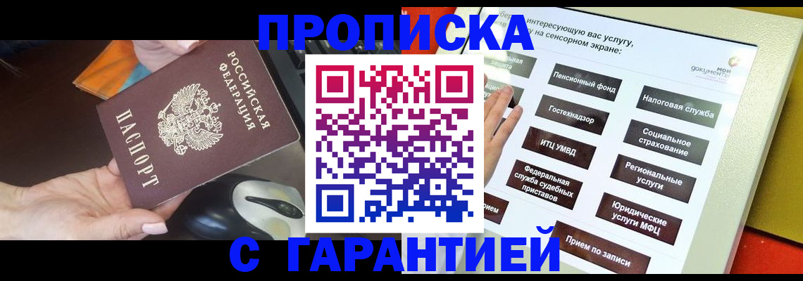 регистрация для школы в Конаково