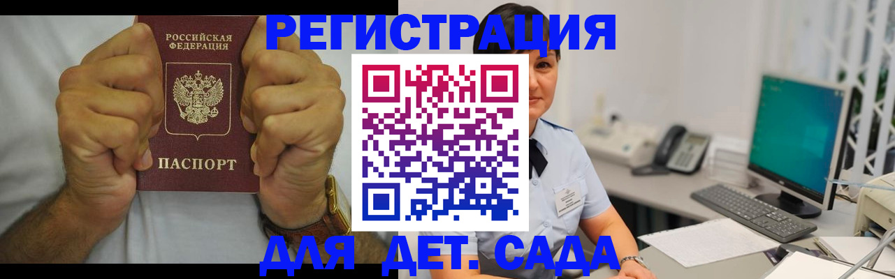 временная регистрация недорого в Конаково