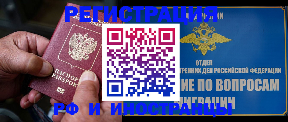 прописка штамп в Конаково