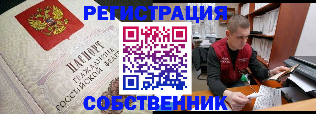 временная регистрация адрес в Конаково